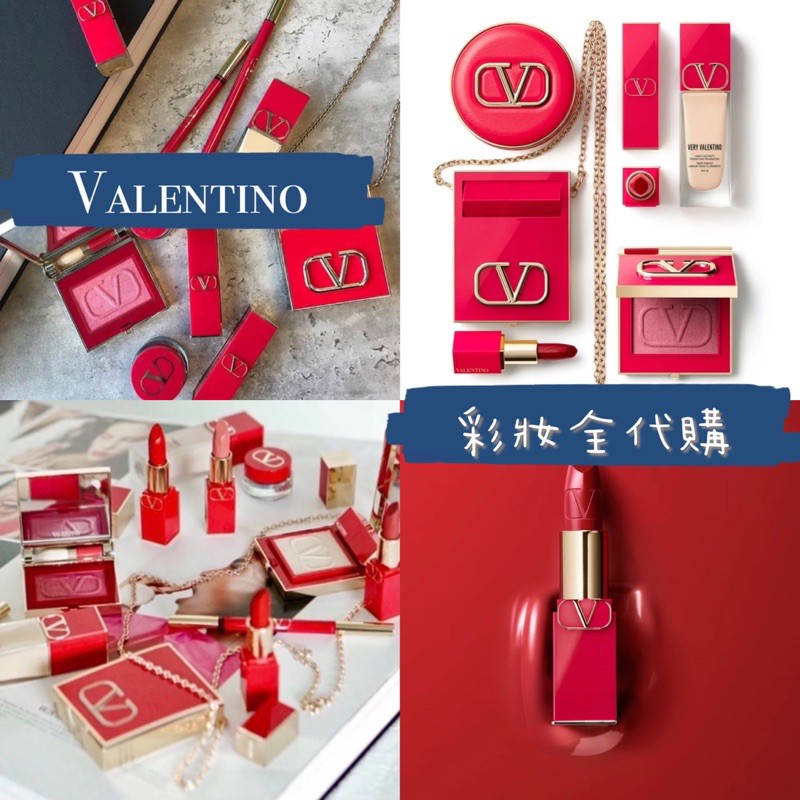 LeOna代購✨ Valentino 彩妝全代購✨ 粉底液 粉餅 唇膏 氣墊粉餅 柔霧眼頰彩 Valentino粉底液