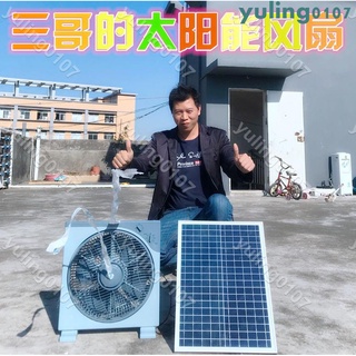 戶外太陽能12v可充電大風力電風扇多肉立式臺式宿舍家用通風排氣※yuling0107