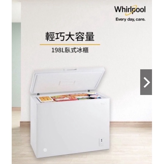 [全新] #Whirlpool 惠而浦 WCF198W1 198公升 冷凍櫃 (可配送)