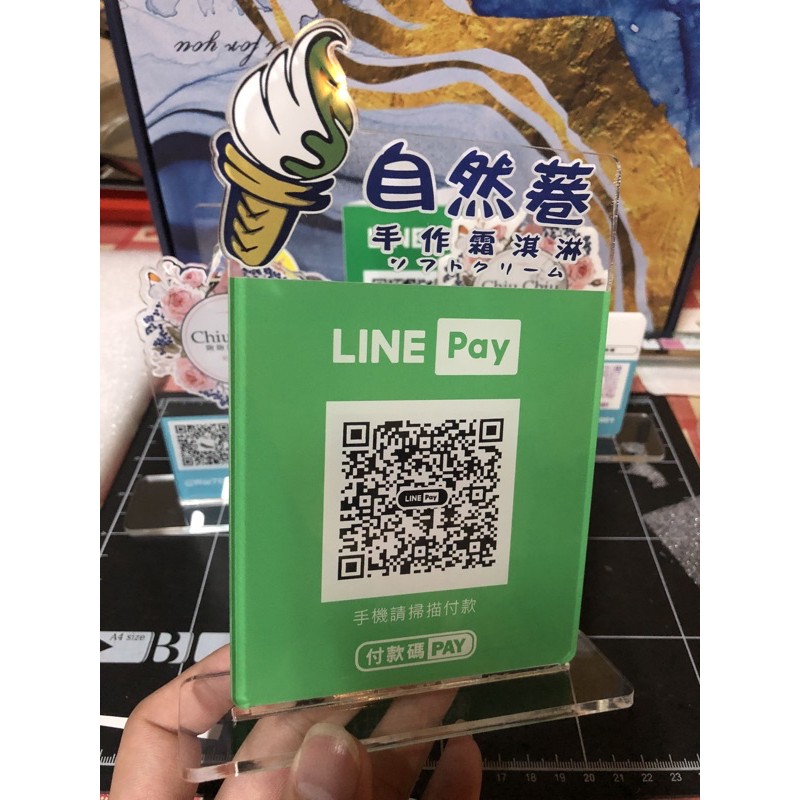 客製化 商店打卡牌台灣pay Line Pay壓克力彩色印刷ｑｒcode 條碼印刷開店擺攤打卡小物收錢碼雷射雕刻 蝦皮購物
