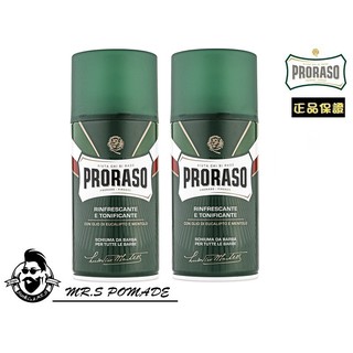 ［S先生］現貨 新包裝 義大利 Proraso Foam 刮鬍泡 綠色 薄荷沁涼配方 光滑收斂 方便瓶裝 二尺寸