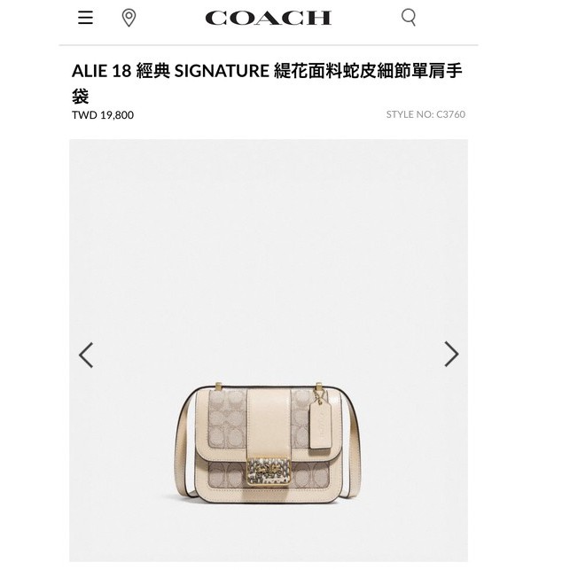 coach包包 ALIE 18 側背包 生日禮物 情人節禮物 女友