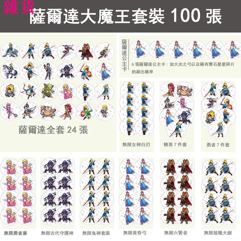 Switch Amiibo 任天堂nfc裝備道具遊戲卡漆彈大作戰2瑪利歐賽車8奧德賽瘋狂兔子薩爾達明星大亂鬥 蝦皮購物