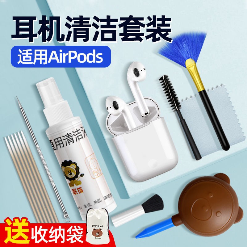 熱賣airpods清洁工具苹果pro无线蓝牙耳机手机充电盒喇叭孔灰清理套装