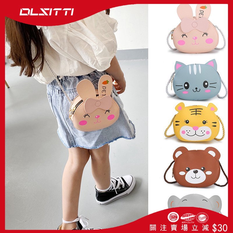 現貨兒童包包女卡通小動物可愛超萌女童斜跨包女新款韓版兒童可愛公主側背單肩包小挎包迷你洋氣小孩零錢包女包