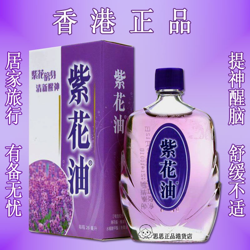 新北即發 正品紫花油12ml26ml提神醒腦頭暈頭痛鼻塞肚痛暈船暈車蚊蟲叮咬k精選舘 蝦皮購物