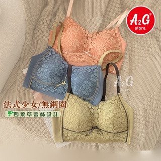 絕版品‼️A2G®【無鋼圈內衣、法式三角杯】臺灣獨賣 超薄襯墊 無痕背片 下擺加寬 抬手不跑杯 完美收覆副乳 1088