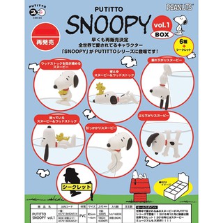 【盒蛋廠】PUTITTO史努比SNOOPY桌上微縮杯緣公仔 全七款 含隱藏版 4573136926514【現貨日本杯緣】