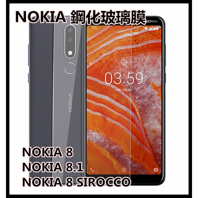 NOKIA8 NOKIA8.1(X7) NOKIA7+ X71 NOKIA7.2 9H鋼化防爆 玻璃膜 保護貼 非滿版