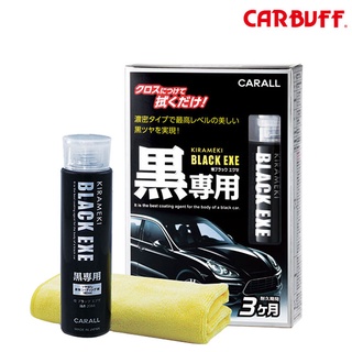 日本CARALL 光澤鍍膜劑/黑色車系 2088 (180ml) 可長效維持車身光亮美艷 【台灣公司貨/現貨】