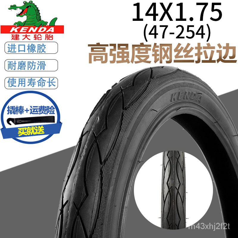 【優質耐用】建大輪胎14X1.75/1.5 141.75折疊車14寸47254兒童車自行車外胎