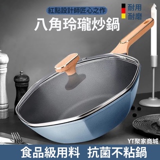 炒菜鍋不沾鍋炒鍋 不沾鍋炒鍋 炒菜鍋 炒鍋 平底鍋 炒鍋不粘鍋 麥飯石 平底鍋不沾鍋 不沾炒鍋 麥飯石不沾鍋 煎鍋 鐵鍋