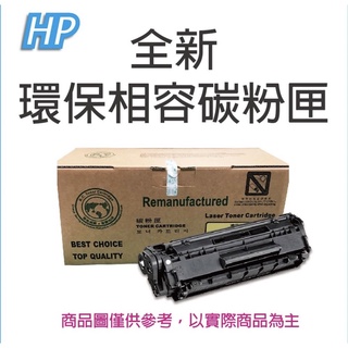 全新 副廠HP LaserJet Pro M404dn 76X 黑色碳粉匣
