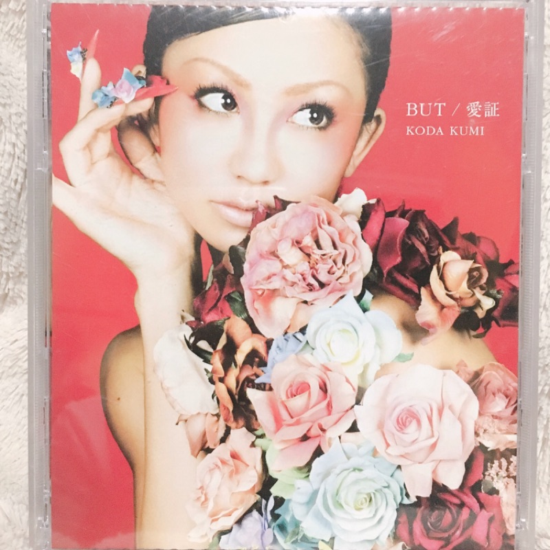 倖田來未but 愛的證明 Cd Dvd 蝦皮購物
