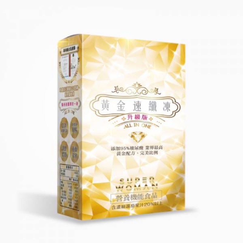 黃金速纖凍 升級版 營養機能食品 養顏美容 調整體質 保健食品（1盒12包入）