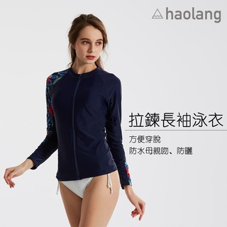 Haolang 熱帶雨林長袖泳衣/拉鍊水母衣/防曬