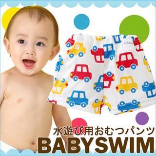 BABY SWIM日本製車子圖案游泳尿布/寶寶泳衣/玩水尿布(M4502)