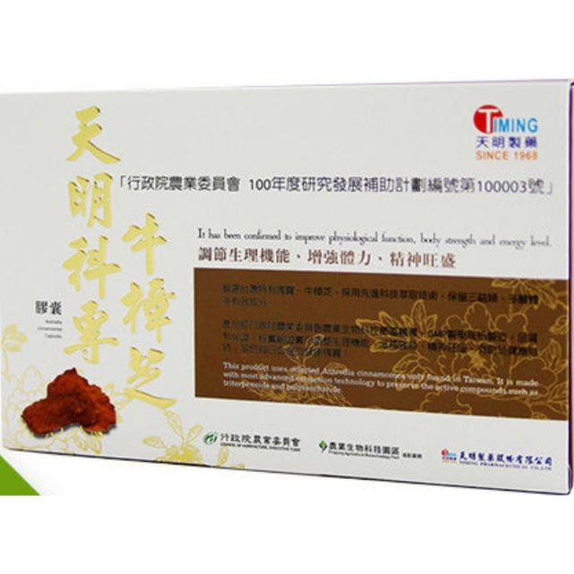 【天明製藥】科專牛樟芝食品(1盒入/每盒30粒)