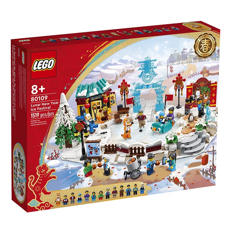 LEGO樂高 新年盒組系列 新春冰上遊 LG80109