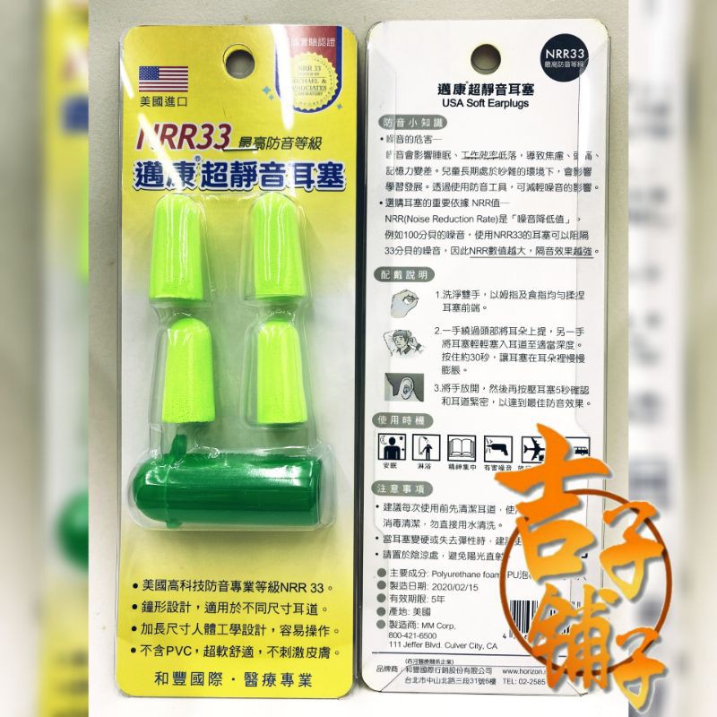 吉子舖子 美國進口超靜音防音耳塞最高防音等級nrr33 4入 卡 收納盒 蝦皮購物