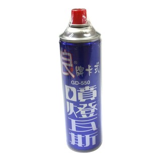 噴燈瓦斯 HG-550/噴燈瓦斯罐/防爆器 非打火機瓦斯(限宅)【DI337】
