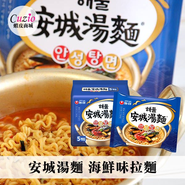 韓國農心安城湯麵海鮮味拉麵泡麵 整袋五包 整袋四包 單包 蝦皮商城 Line購物