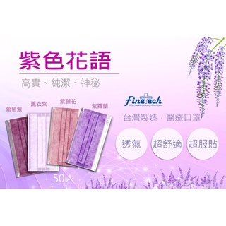 一盒紫色口罩的價格推薦 21年9月 比價撿便宜