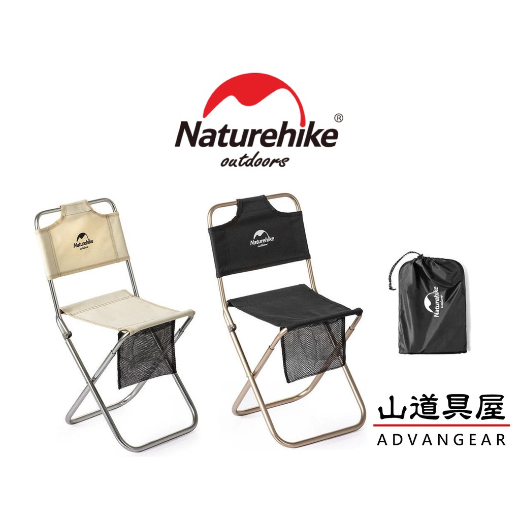 【山道具屋】Naturehike-NH MZ01 輕量折疊靠背童軍椅(422g)