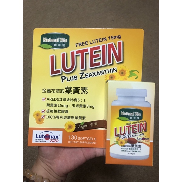 好市多 Costco 代購 顧可飛黃金比例金盞花葉黃素軟膠囊130粒