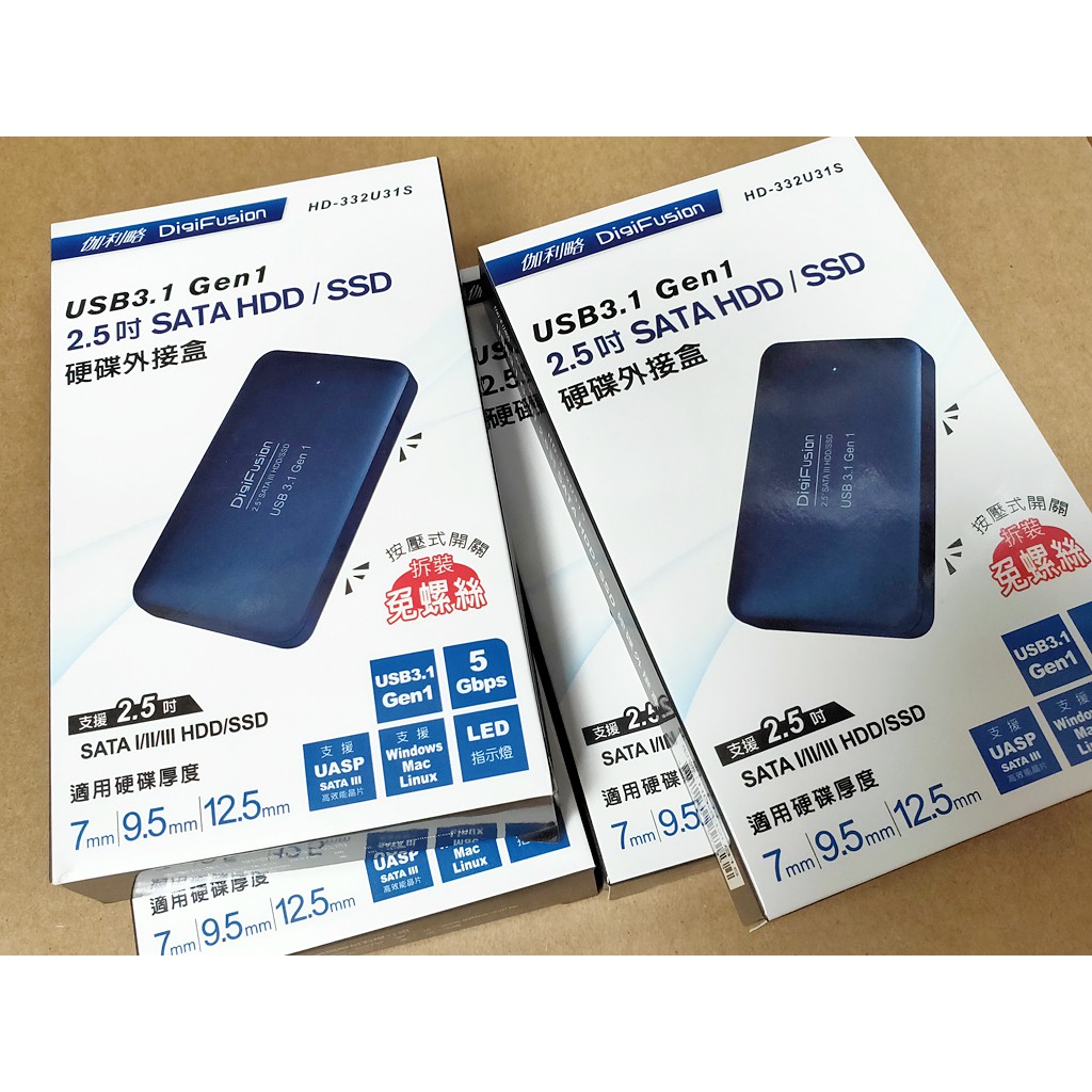 【全新盒裝】伽利略 2.5吋 USB3.1 Gen1 to SATA SSD  硬碟外接盒 HD-332U31S 一年保