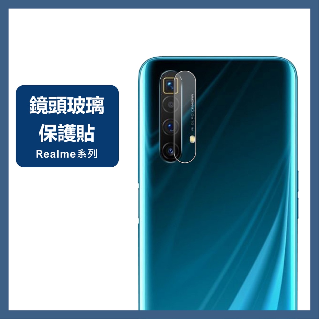 Realme鏡頭保護貼 鏡頭貼適用GT Neo3 Neo2 C21 11 8 5G X7 Pro X3 X50 XT 7