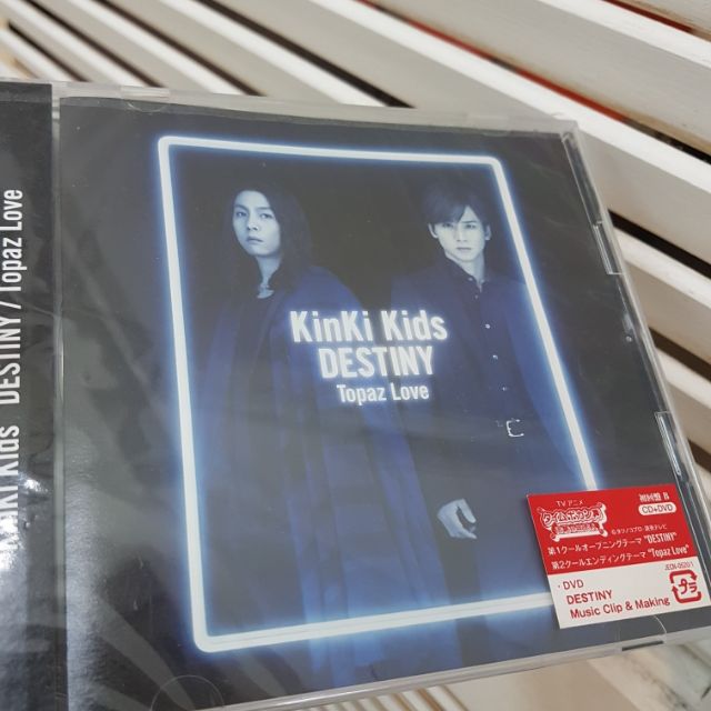 社長大人 現貨kinki Kids初回單曲destiny Topaz Love 蝦皮購物