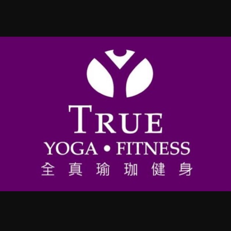 (轉讓) 桃園館 全真瑜珈 true yoga 健身房 會籍  $1299/月