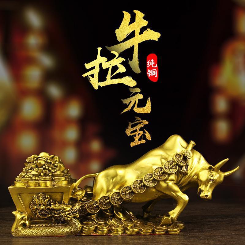 古铜殿 大號銅牛擺件生肖牛牛拉車牛飾品牛的擺件招財鎮宅風水 蝦皮購物