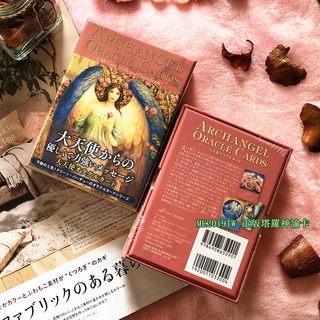 【me2019tw正版現貨】 送翻譯ARCHANGEL ORACLE cards大天使神諭卡占卜卡德文版繁體中文版朵琳