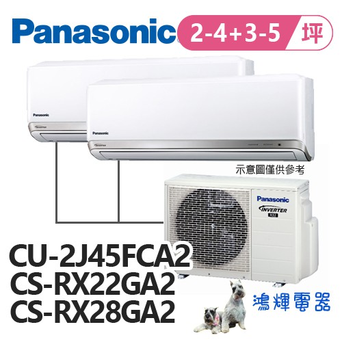 Panasonic國際牌一對二冷氣 大型家電優惠推薦 家電影音2021年12月 蝦皮購物台灣