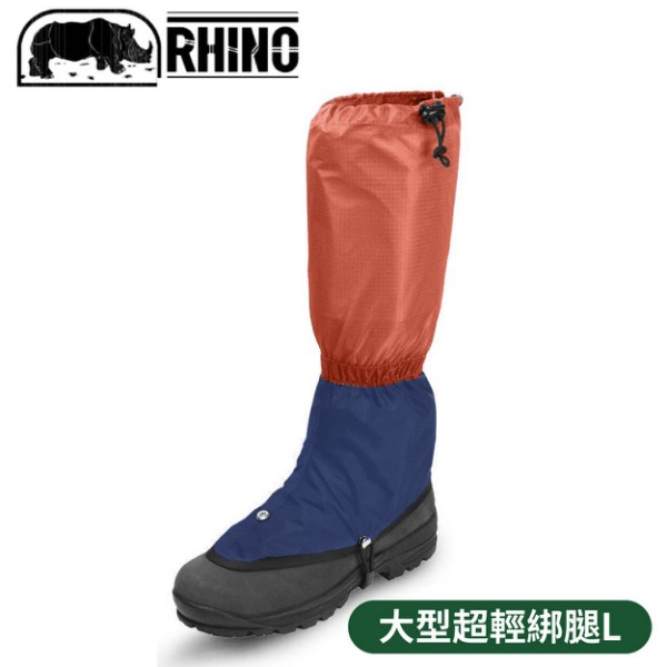 【RHINO 犀牛 大型超輕綁腿《橘/暗藍》】803/鬆緊式腿套/登山/自行車/悠遊山水
