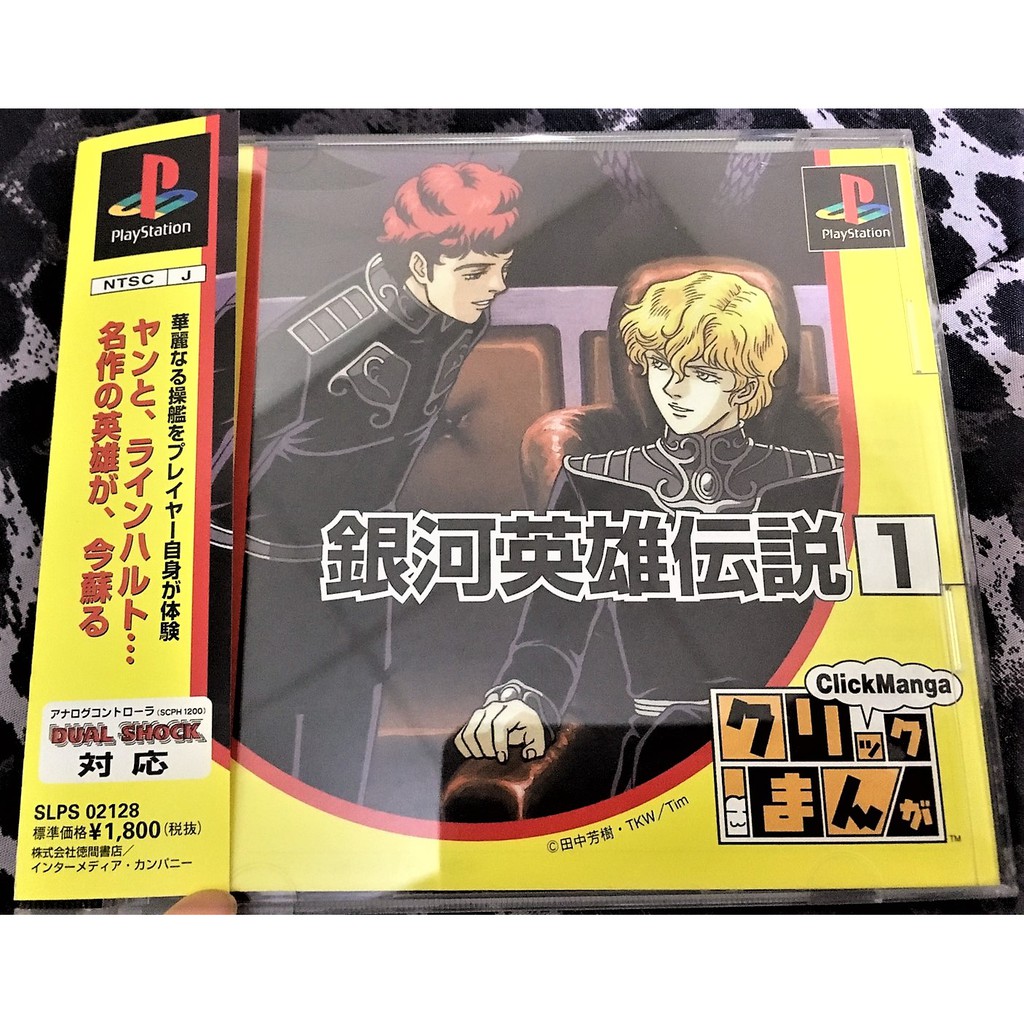 歡樂本鋪ps遊戲ps 銀河英雄傳說有側標稀少品日版遊戲a4 蝦皮購物