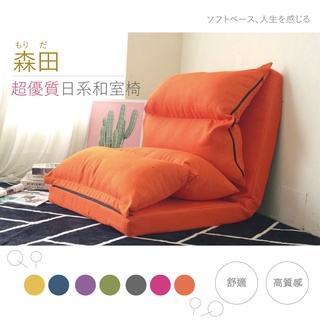 【BNS居家】Molita森田 頂級大尺寸和室椅沙發床(2入特惠賣場)