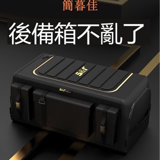 【簡暮佳】車載後備箱 汽車收納箱 車用儲物箱 摺疊置物盒尾箱整理神器