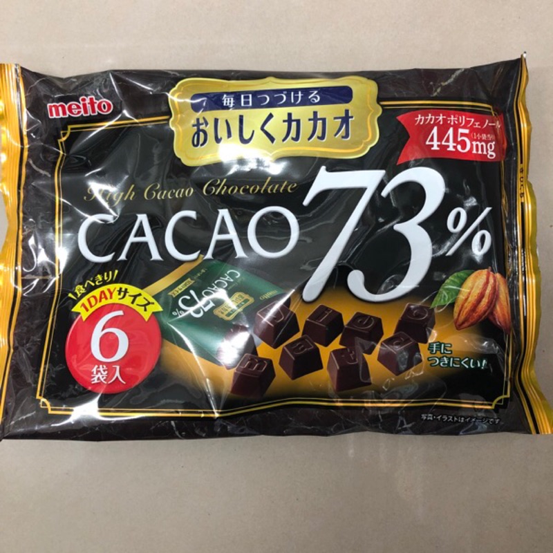 「特價」日本 meito 名糖 果實穀麥巧克力 73%巧克力 洋酒巧克力