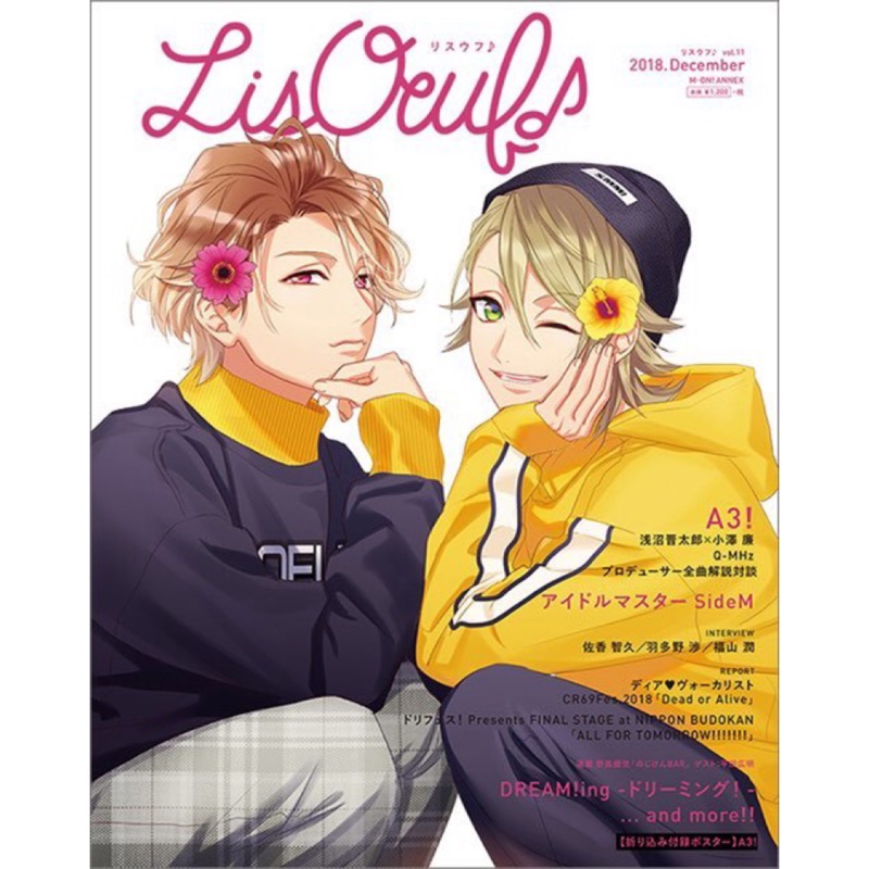 A3 至 一成雜誌內含表紙大海報 蝦皮購物