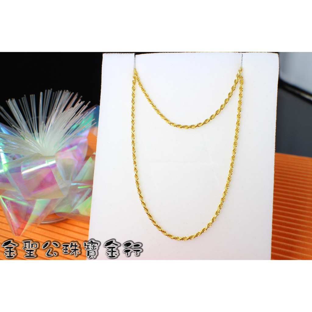 金聖公珠寶金行 ~ ㊣9999黃金項鍊麻花繩造型 gold necklace 黃金麻花項鍊 純金麻花項鍊 黃金麻花繩項鍊