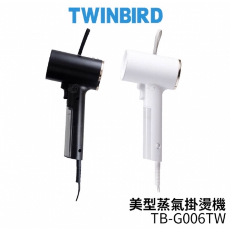 日本twinbird美型蒸氣掛燙機（白色）