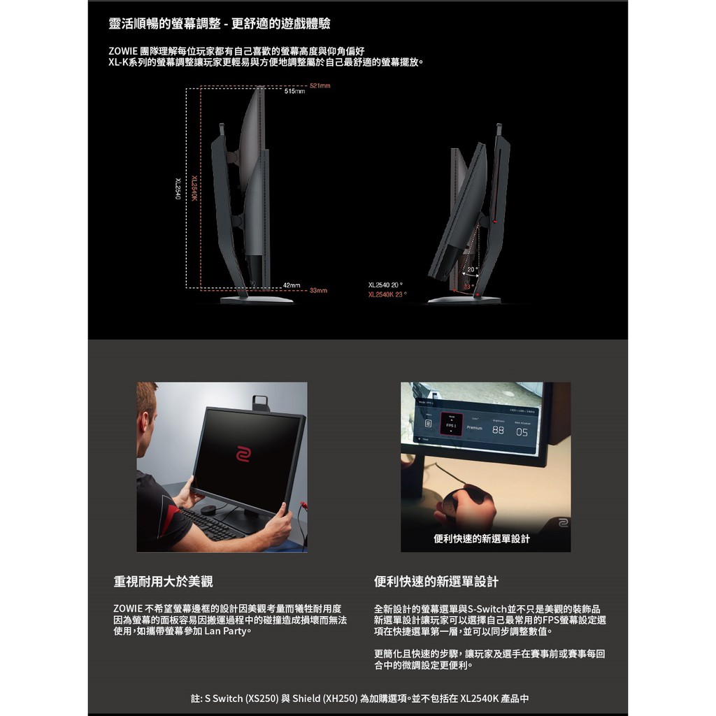 Zowie Xl2540k 25型專業電競螢幕全新外觀設計 240hz快速液晶 蝦皮購物