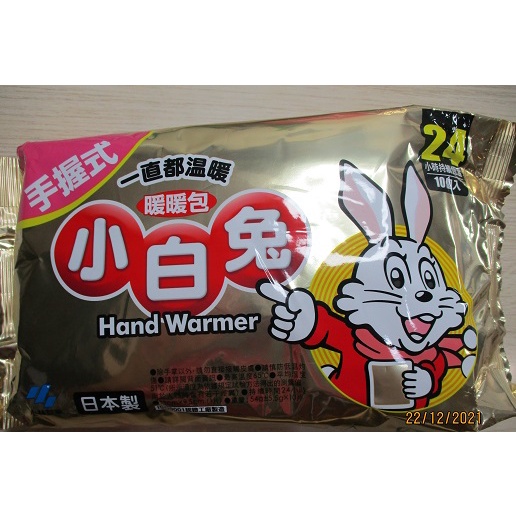 現貨速發 小白兔 暖暖包 手握式  24H/20H 暖暖包 手握式 貼式