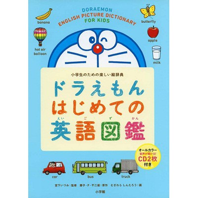 中商原版 哆啦a夢首本英語圖鑒日英對照日文原版ドラえも 蝦皮購物