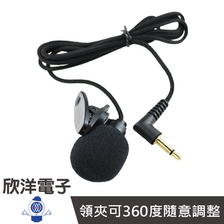 BSD 3.5mm單音 領夾麥克風 (BM-616) 無線麥克風用 小蜜蜂麥克風 教學擴音器用演講 教學 會議 舞臺