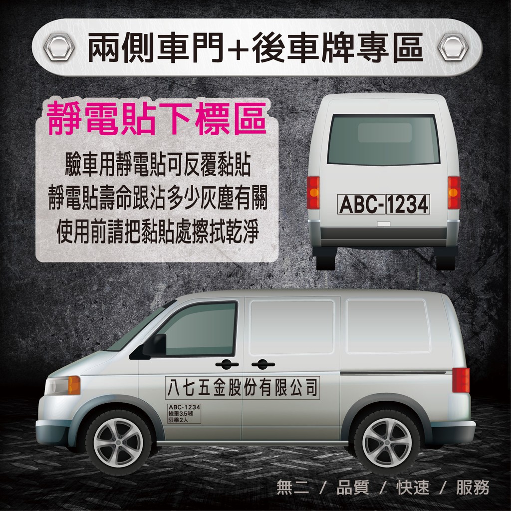 仕事人原無二透明靜電貼重複使用貨車驗車貼紙驗車貼紙hilux Ranger Amarok Caddy 蝦皮購物