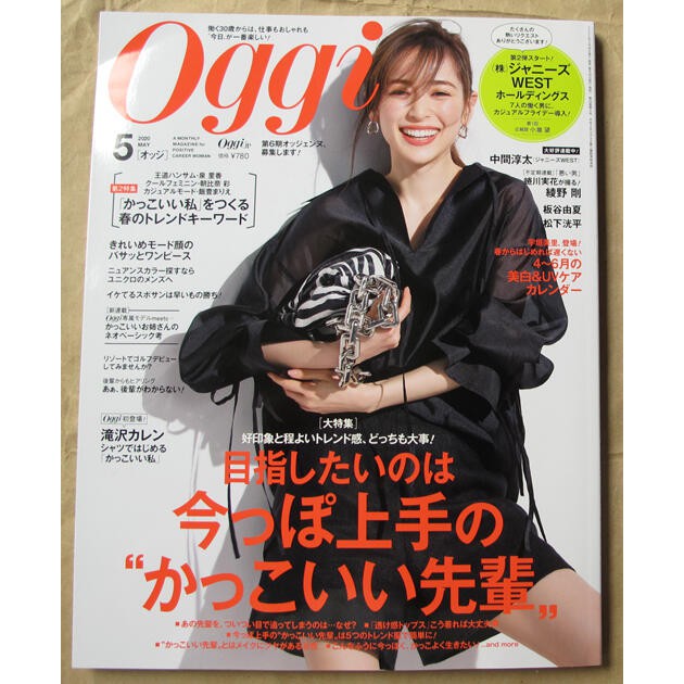 預約商品 日版流行時尚雜誌oggi 年5月號 松下洸平 小瀧望 中間淳太 蜷川實花 綾野剛 蝦皮購物